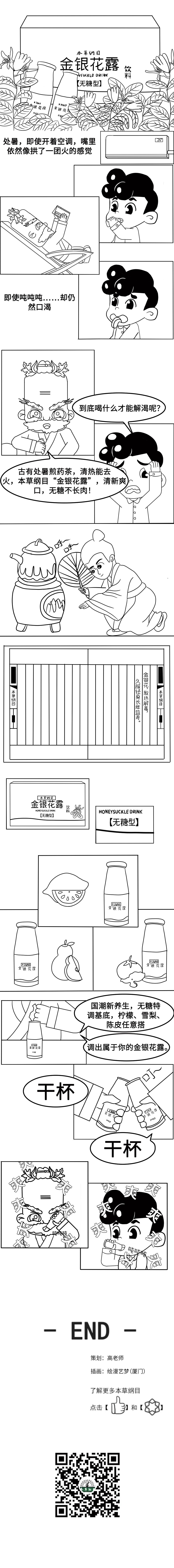 處暑不用煎藥茶，直接喝什么