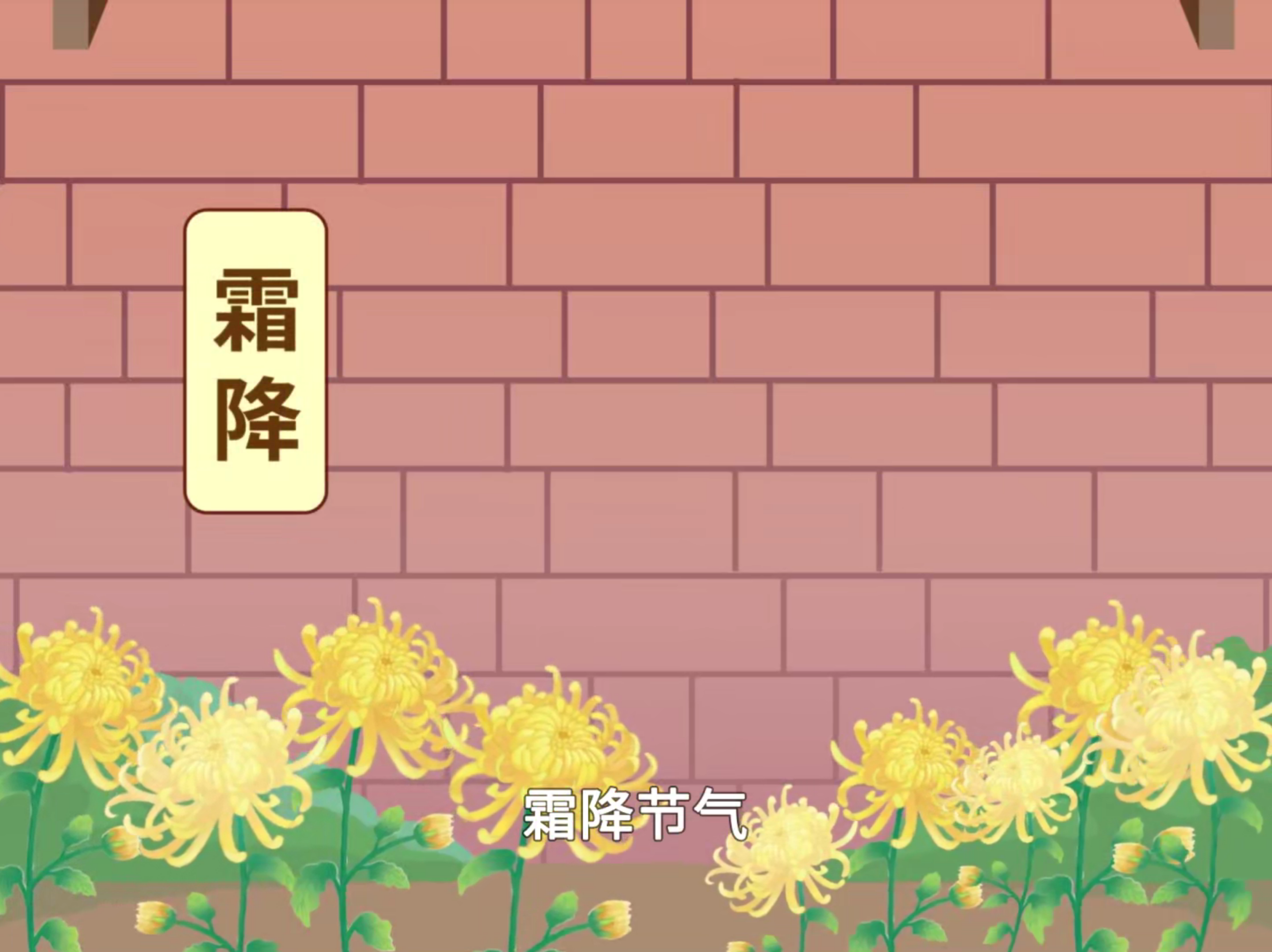 霜降至，柿子紅