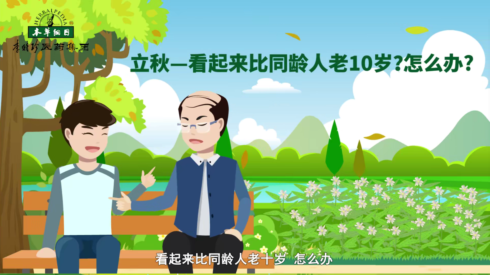 看起來比同齡人老十歲，怎么辦