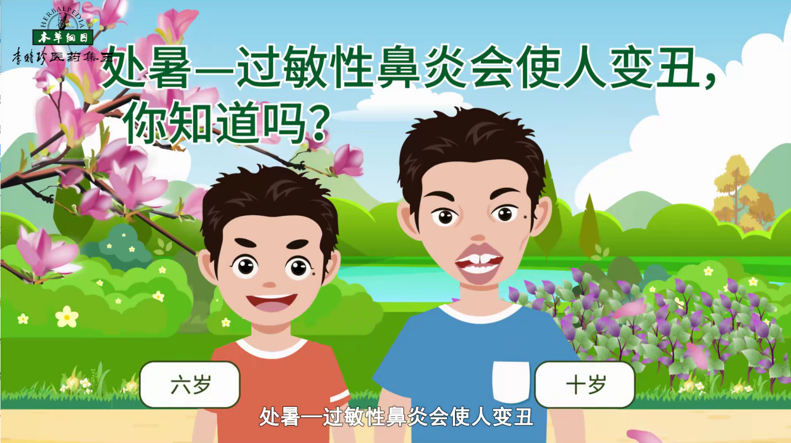 過敏性鼻炎竟然會使人變丑