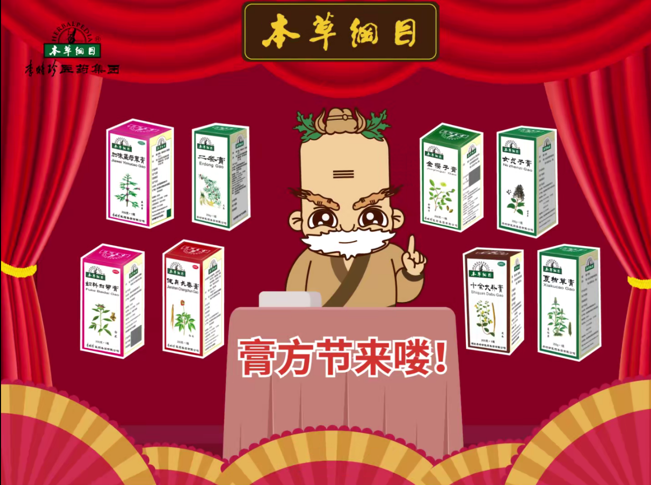 大雪節(jié)氣，膏方節(jié)來咯