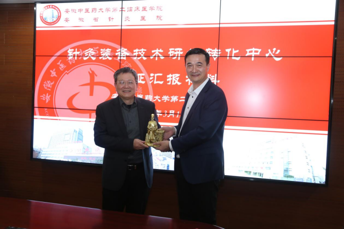 創(chuàng)新助發(fā)展，李時珍醫(yī)藥集團參加針灸裝備技術研發(fā)工程轉化中心論證會