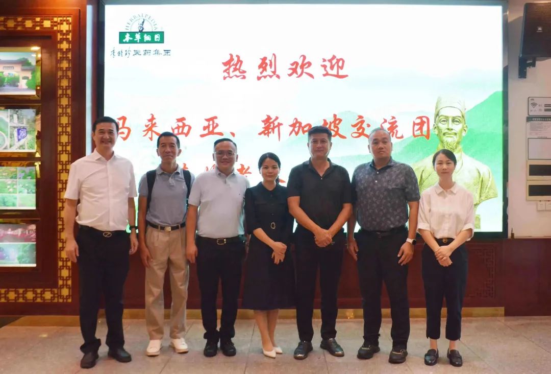 李時珍醫(yī)藥集團(tuán)與海外客商就中藥出口成功簽約
