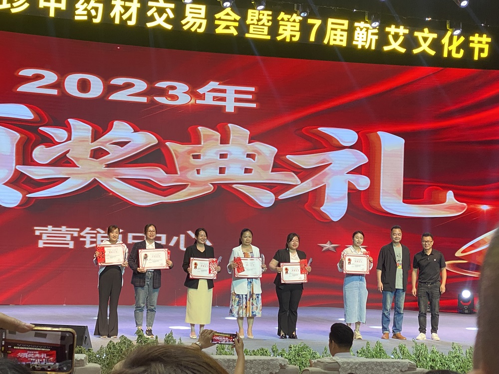 2323年度優(yōu)秀員工頒獎(jiǎng)典禮