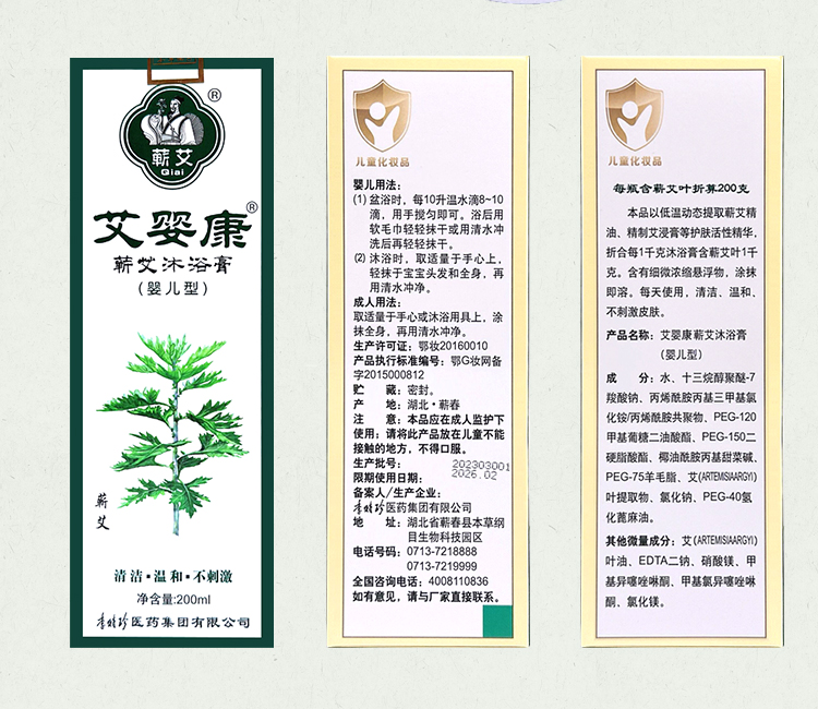 艾嬰康-詳情_(kāi)11.jpg