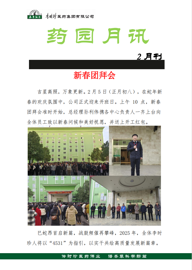 2025年第2期
