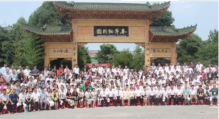 尋根之旅系列報道二：尋時珍足跡，探本草新篇