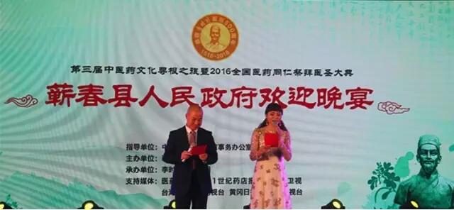 尋根之旅系列報道三：視聽盛宴，黃梅故里品雅韻