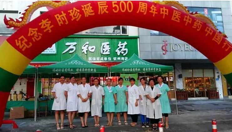 【團(tuán)隊(duì)分享】公益、業(yè)績(jī)兩不誤，李時(shí)珍廣西南教你做情懷醫(yī)藥人！