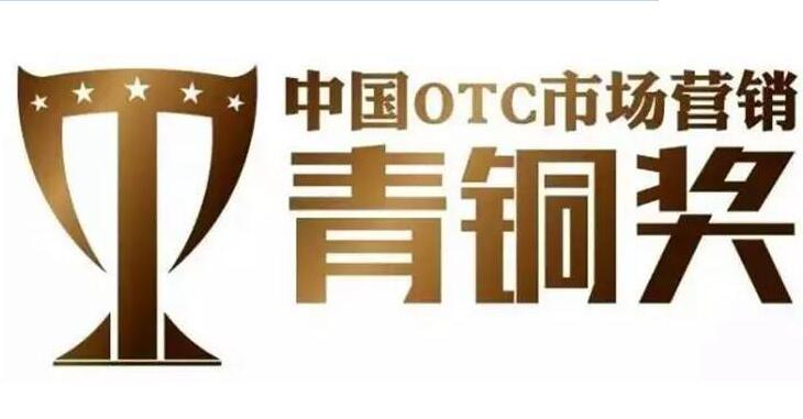 【喜報(bào)】李時(shí)珍醫(yī)藥集團(tuán)榮獲中國(guó)OTC市場(chǎng)“青銅獎(jiǎng)”！