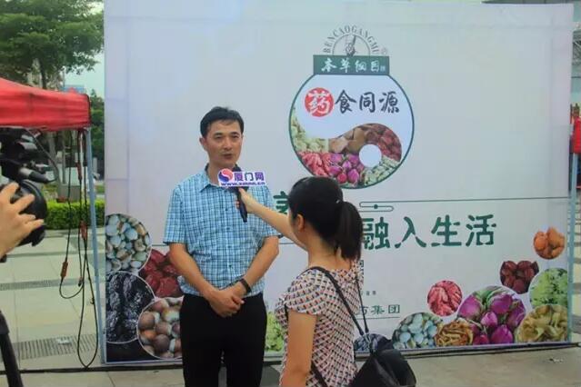 【活動(dòng)分享】媒體爭(zhēng)相報(bào)道，“本草綱目”健康社區(qū)行引爆鷺島！