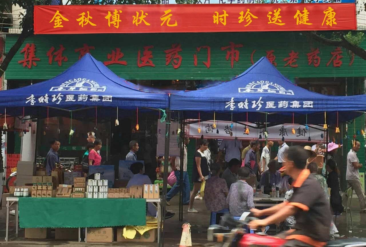 【活動(dòng)分享】李時(shí)珍全國中秋博狀元廣西柳州站火熱進(jìn)行中