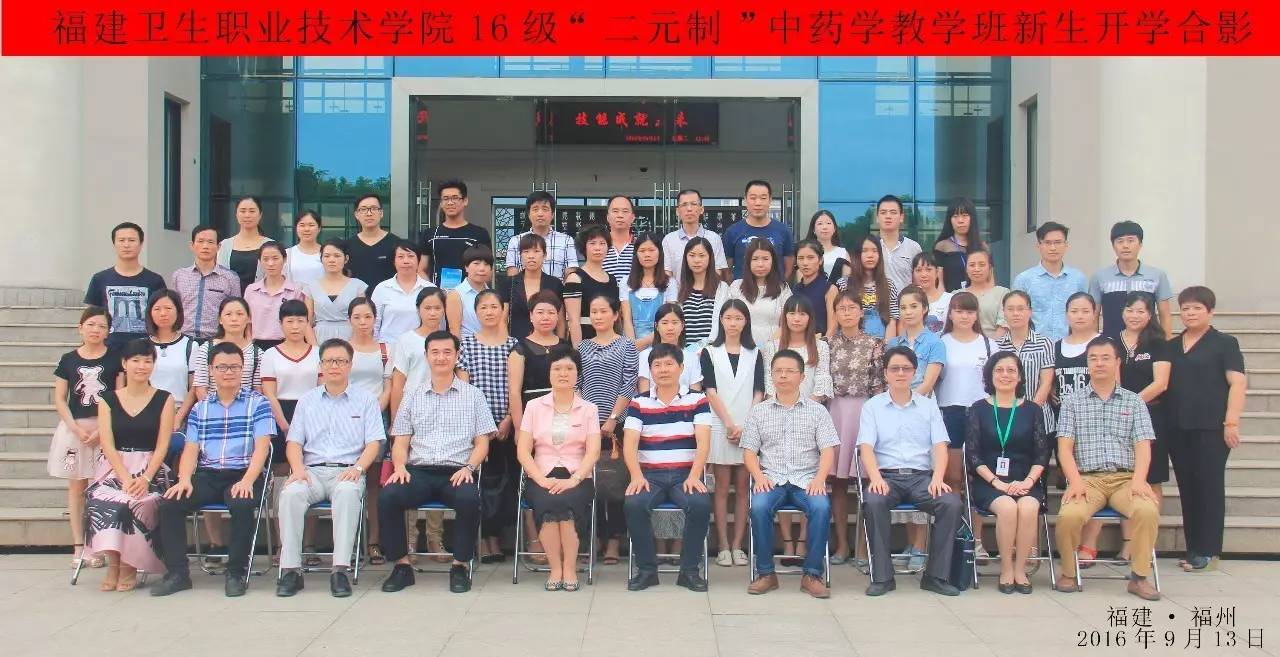 李時(shí)珍集團(tuán)參與國家高職教育試點(diǎn)改革，首個(gè)校企共建“二元制”藥學(xué)班開學(xué)