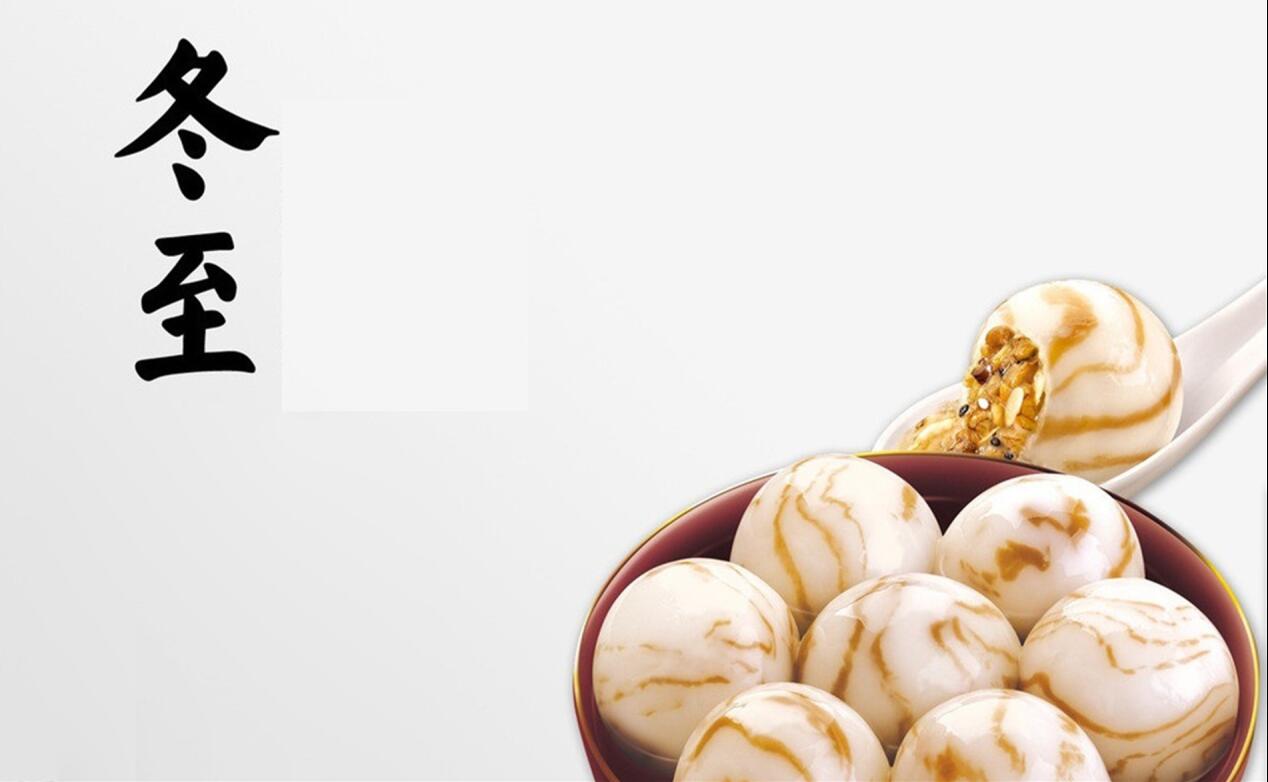 【二十四節(jié)氣養(yǎng)生篇】冬至：養(yǎng)心溫腎護(hù)陽(yáng)氣