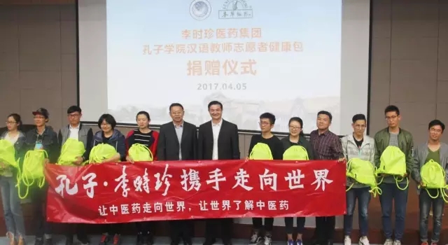 李時珍牽手孔子，世界變得更美好