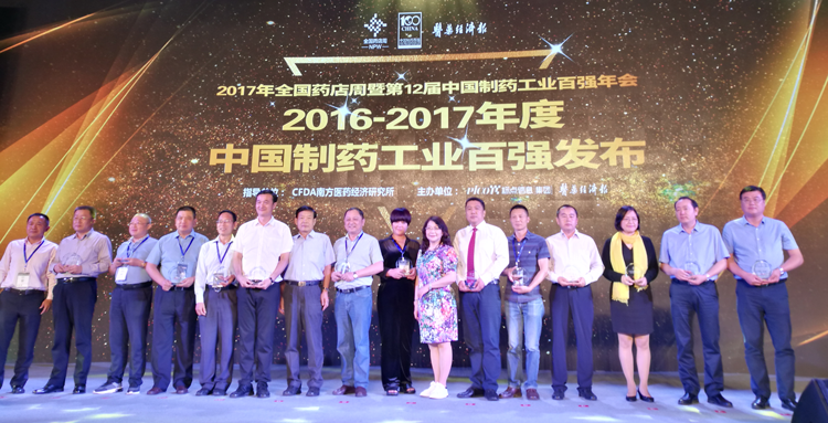 喜報(bào) | 2017年第12屆中國(guó)制藥工業(yè)百?gòu)?qiáng)榜單隆重發(fā)布 李時(shí)珍醫(yī)藥集團(tuán)榮獲第50位
