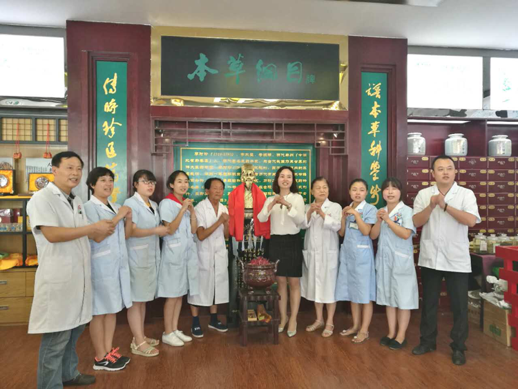 廣元市芝心堂國醫(yī)館恭祝李時珍誕辰500周年取得圓滿成功！