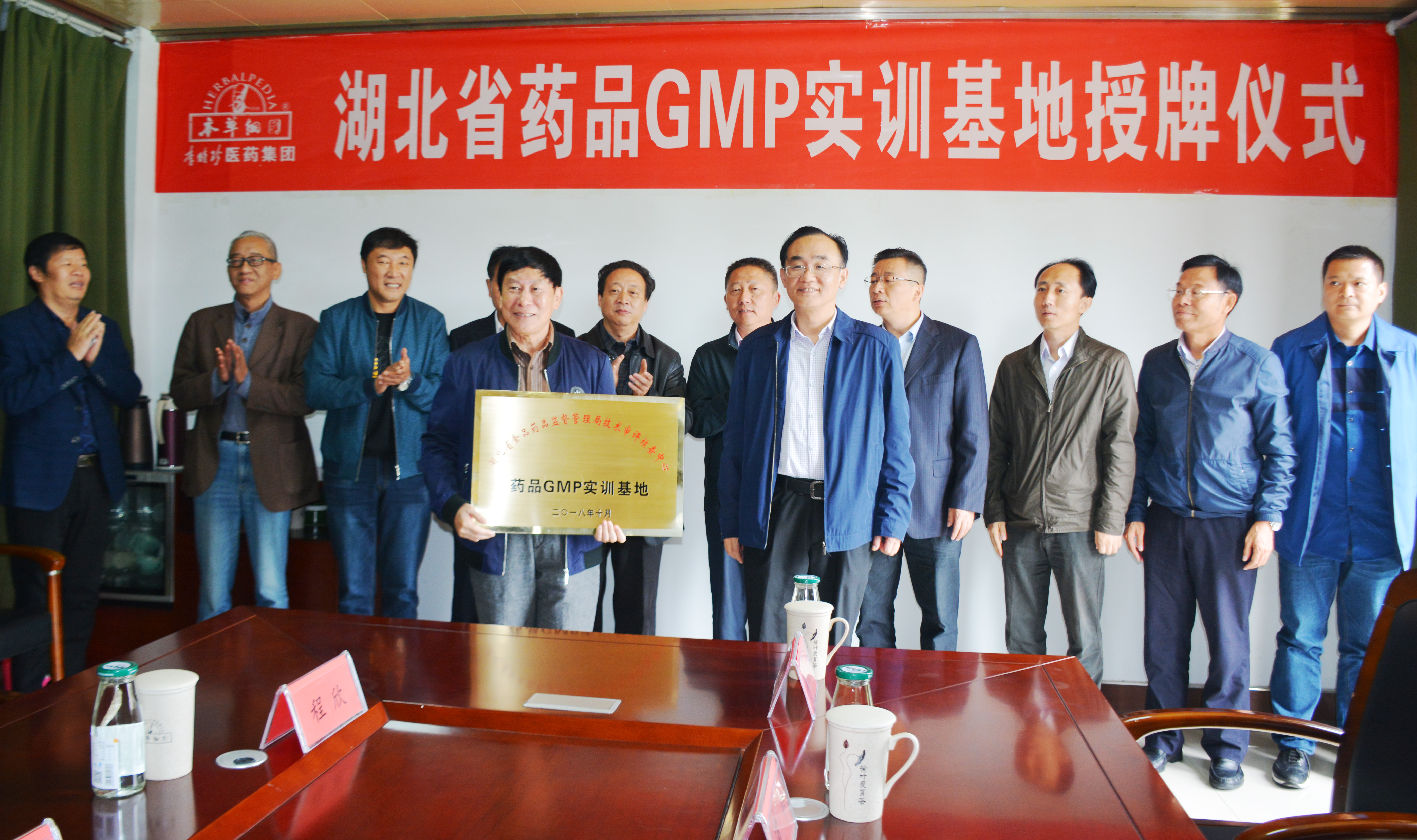 喜訊丨集團(tuán)蘄春工廠成為藥品GMP檢查員實(shí)訓(xùn)基地