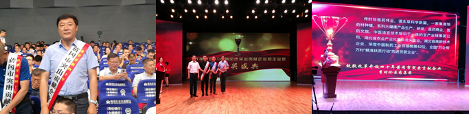 李時(shí)珍醫(yī)藥集團(tuán)榮獲黃岡市改革開放40年“突出貢獻(xiàn)企業(yè)”榮譽(yù)
