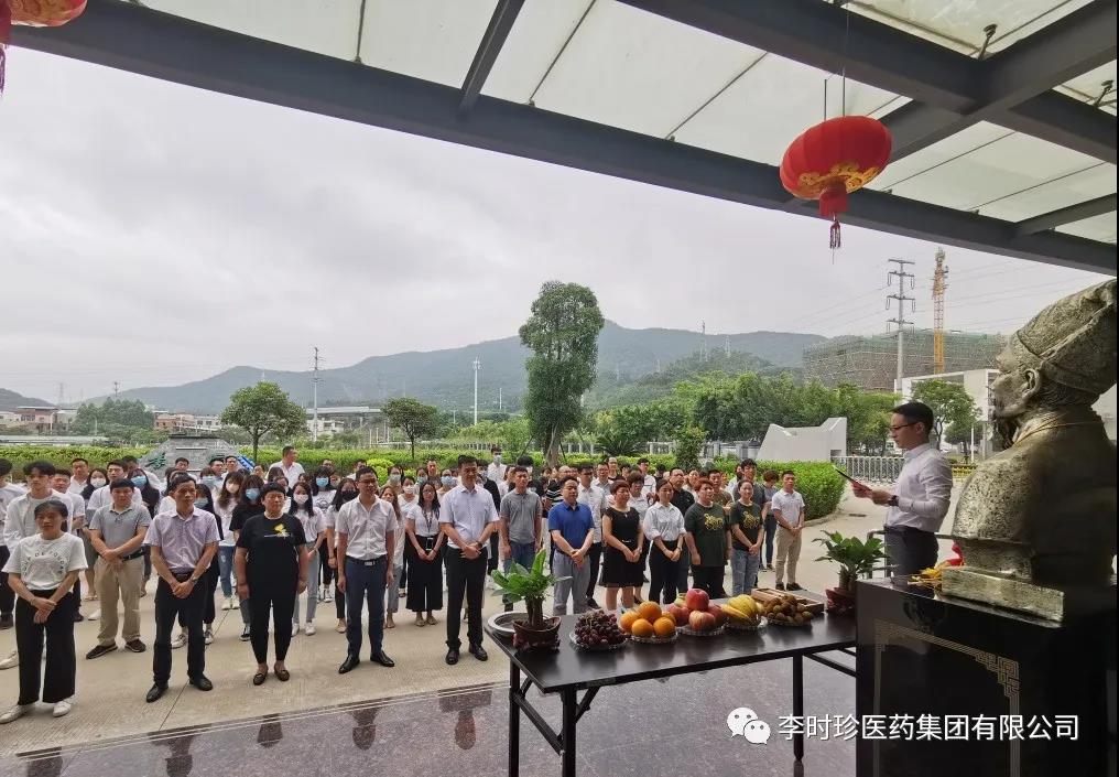 李時(shí)珍中醫(yī)藥弟子紀(jì)念李時(shí)珍誕辰502周年
